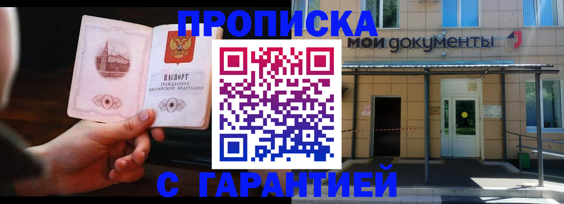 временная регистрация законно в Можайске