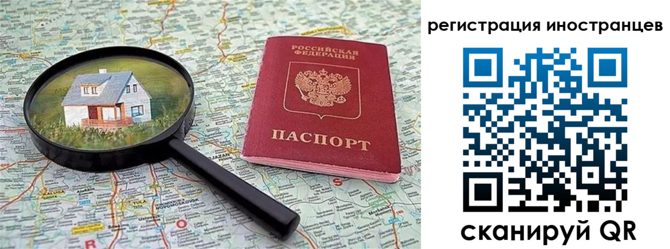 временная регистрация для всех в Можайске