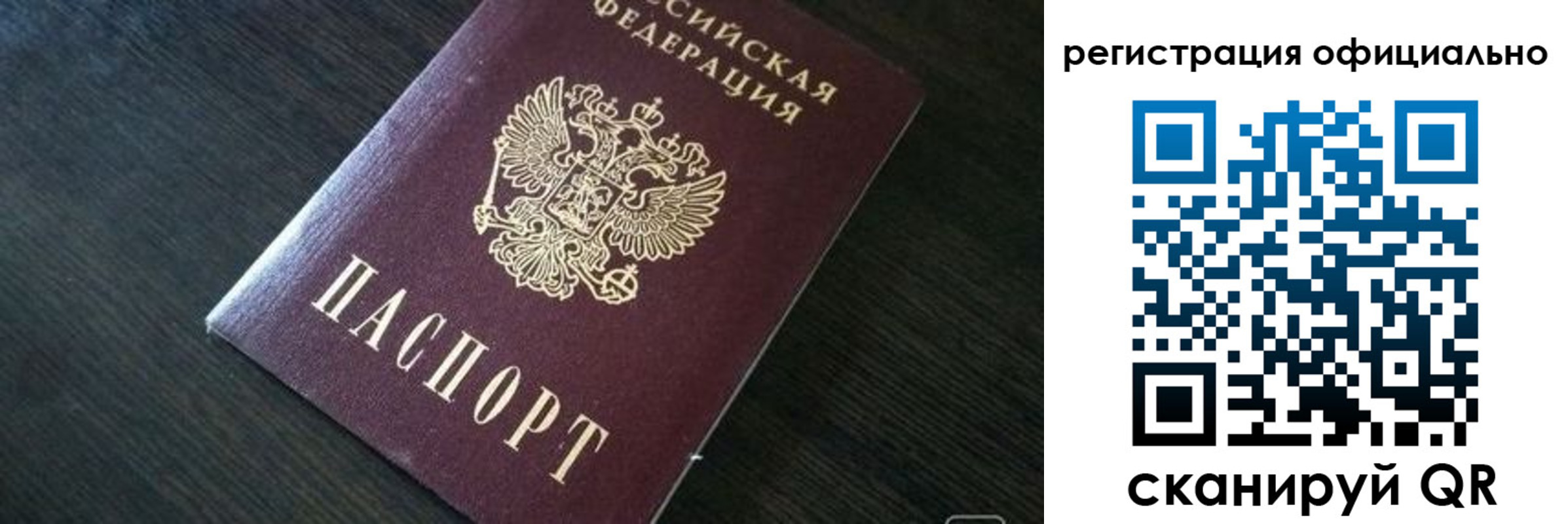 временная регистрация в Можайске