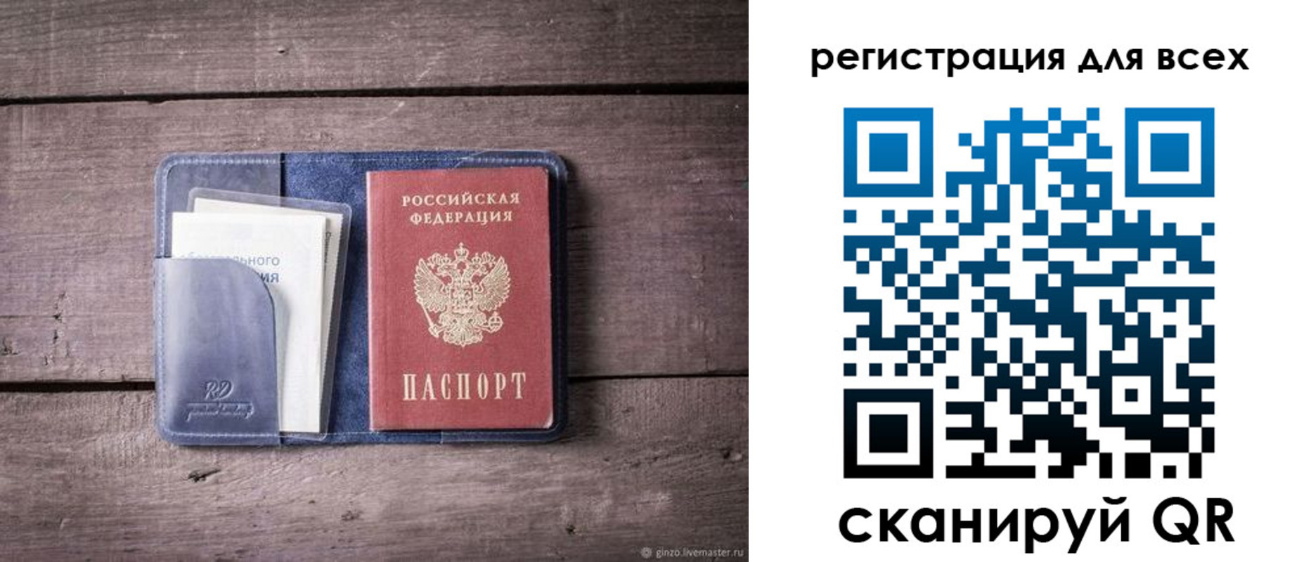 где прописаться в Можайске
