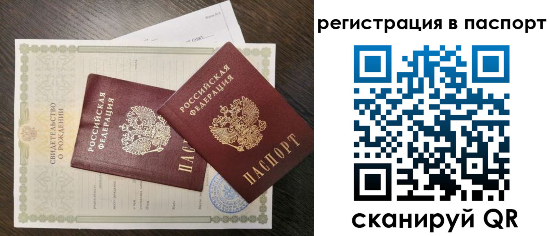 временная регистрация адрес в Можайске