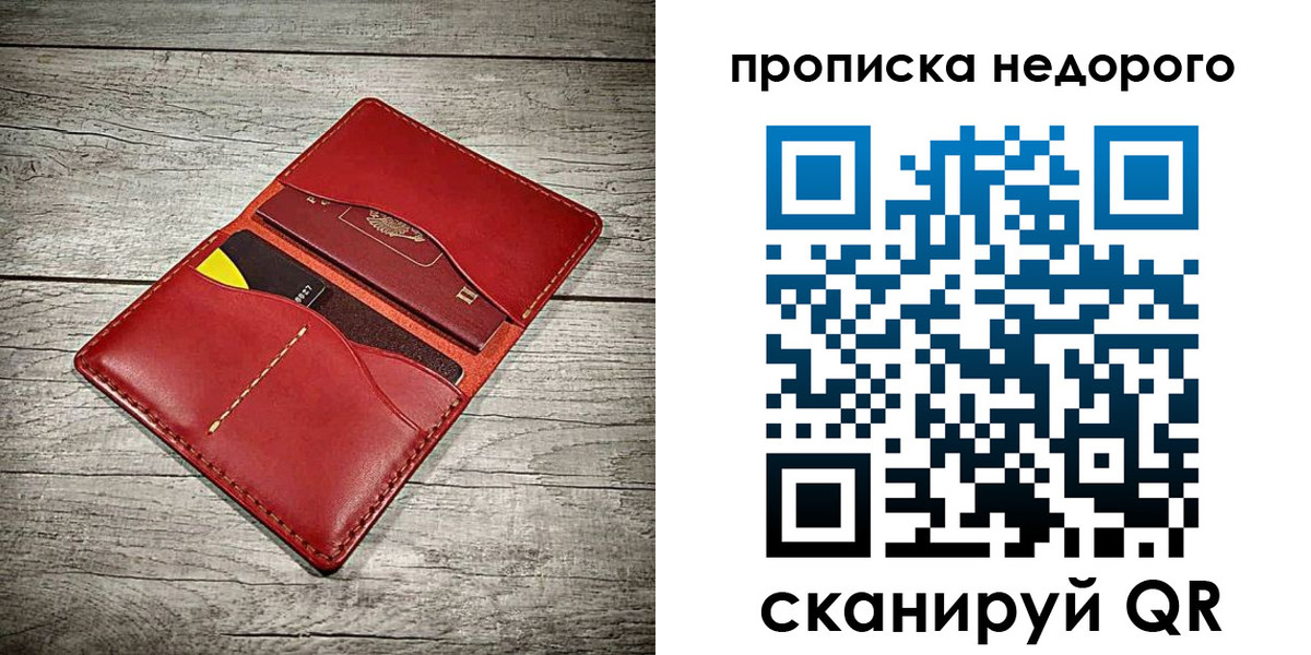 пропишу в квартире в Можайске