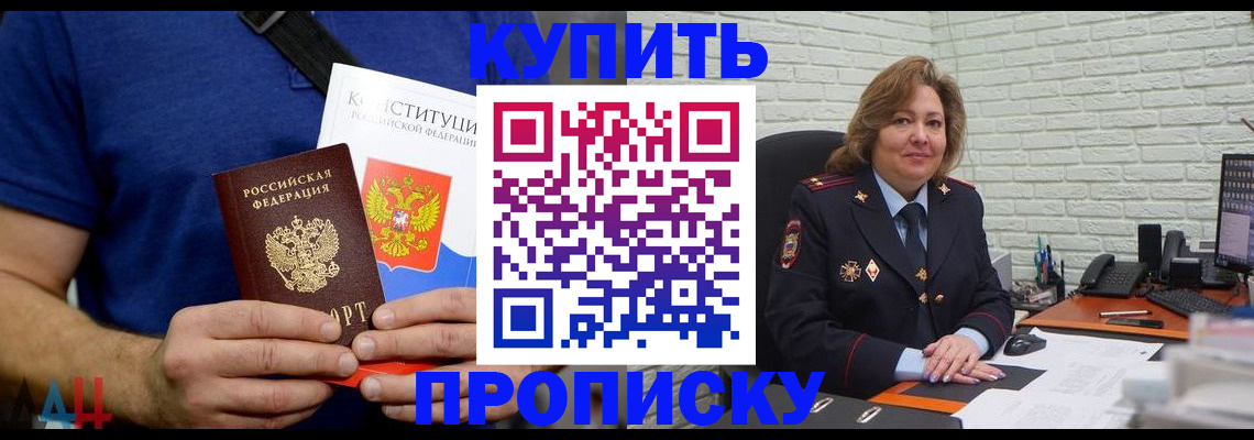 временная регистрация купить в Можайске