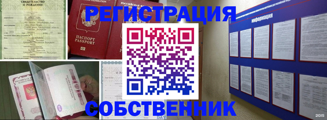 временная регистрация гарантия в Можайске