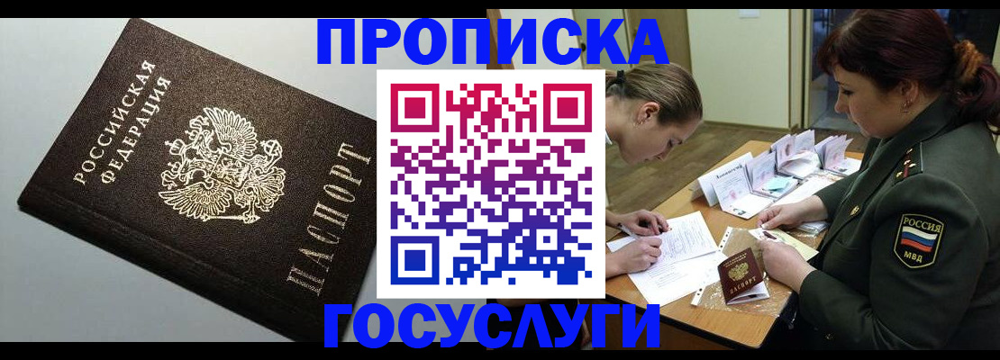 миграционный учет в Можайске